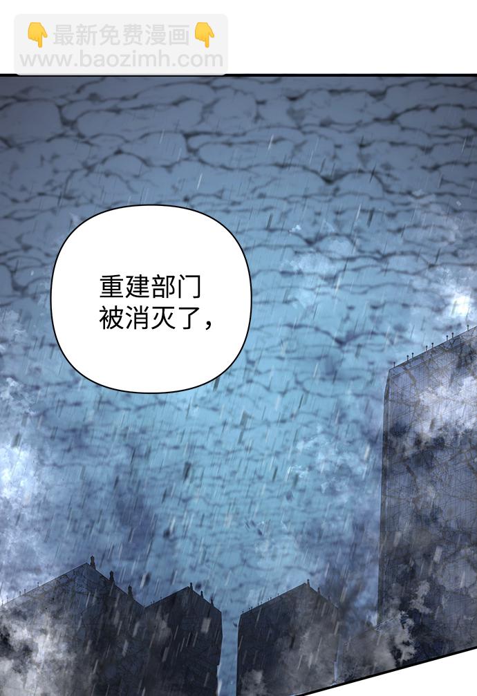 毀滅勇士 - [第21話] 老一代（2）(1/2) - 2