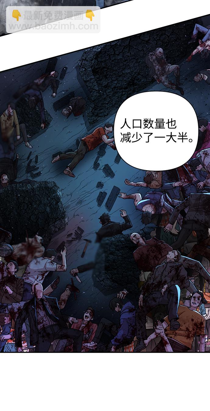 毀滅勇士 - [第21話] 老一代（2）(1/2) - 3