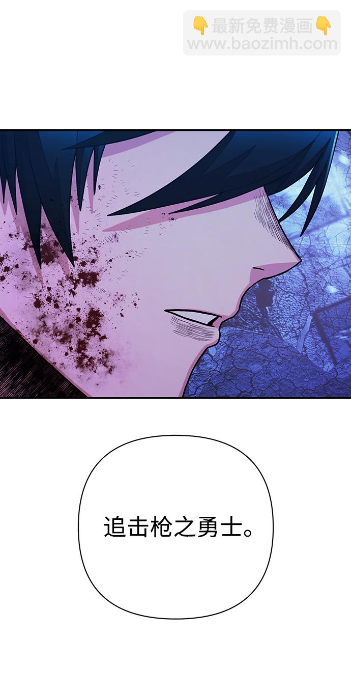 毀滅勇士 - [第21話] 老一代（2）(1/2) - 5