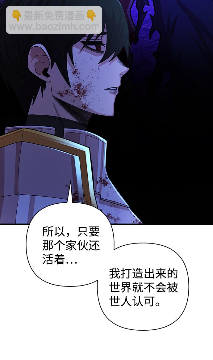 毀滅勇士 - [第21話] 老一代（2）(1/2) - 7