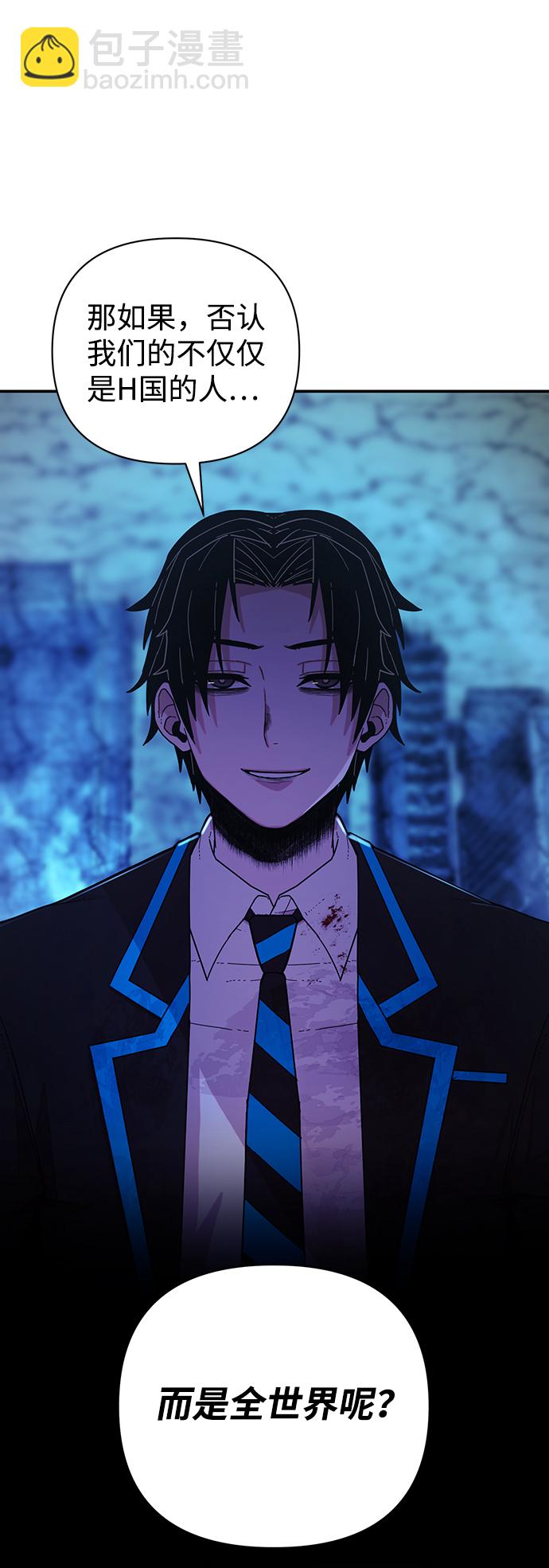 毀滅勇士 - [第21話] 老一代（2）(1/2) - 8