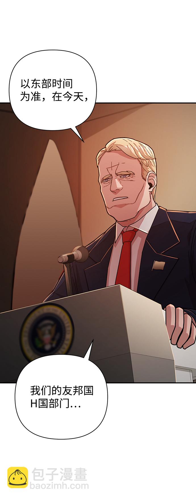 毀滅勇士 - [第21話] 老一代（2）(1/2) - 2