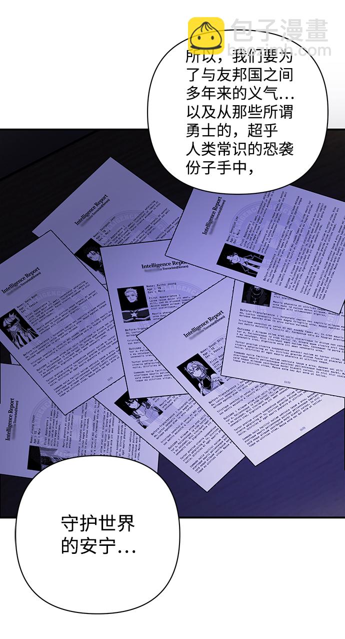 毀滅勇士 - [第21話] 老一代（2）(1/2) - 4