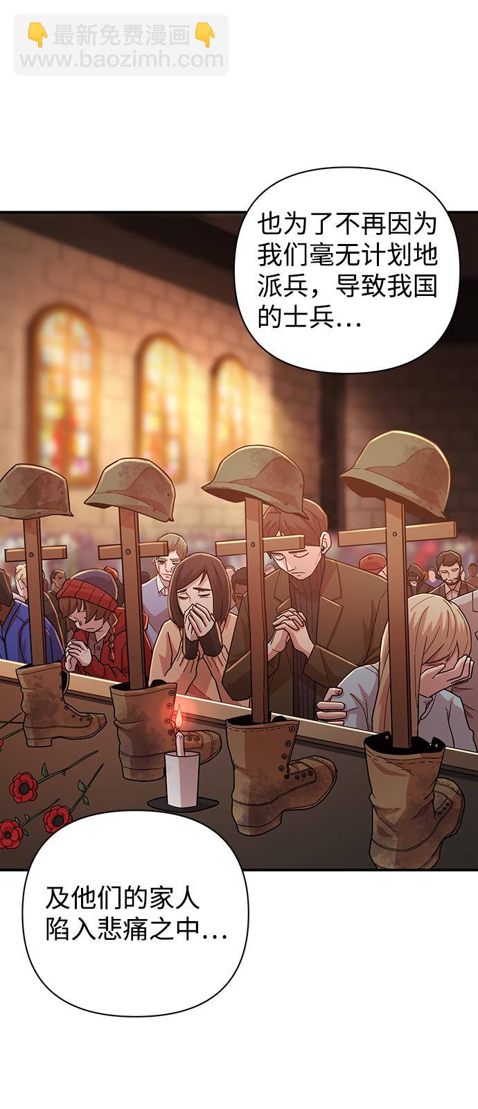 毀滅勇士 - [第21話] 老一代（2）(1/2) - 5