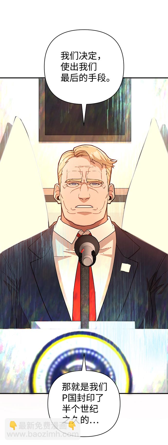 毀滅勇士 - [第21話] 老一代（2）(1/2) - 6