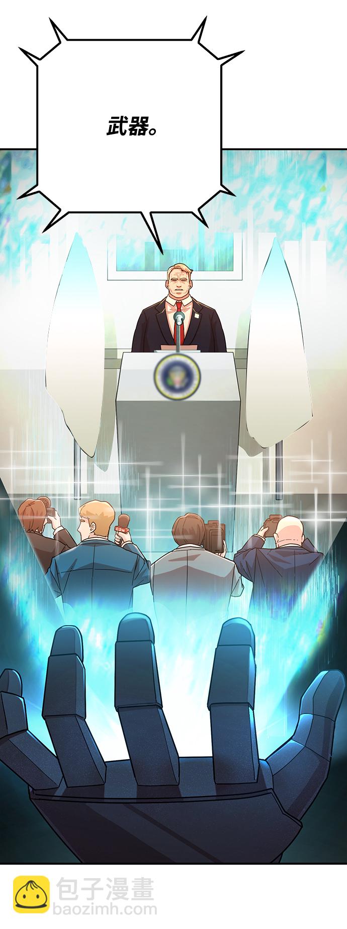 毀滅勇士 - [第21話] 老一代（2）(1/2) - 8