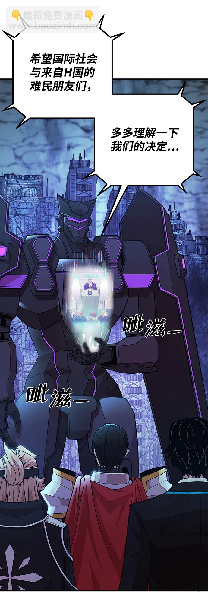 毀滅勇士 - [第21話] 老一代（2）(1/2) - 1