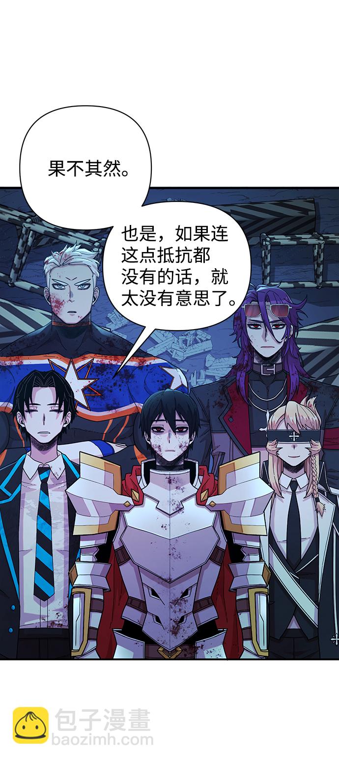 毀滅勇士 - [第21話] 老一代（2）(1/2) - 2