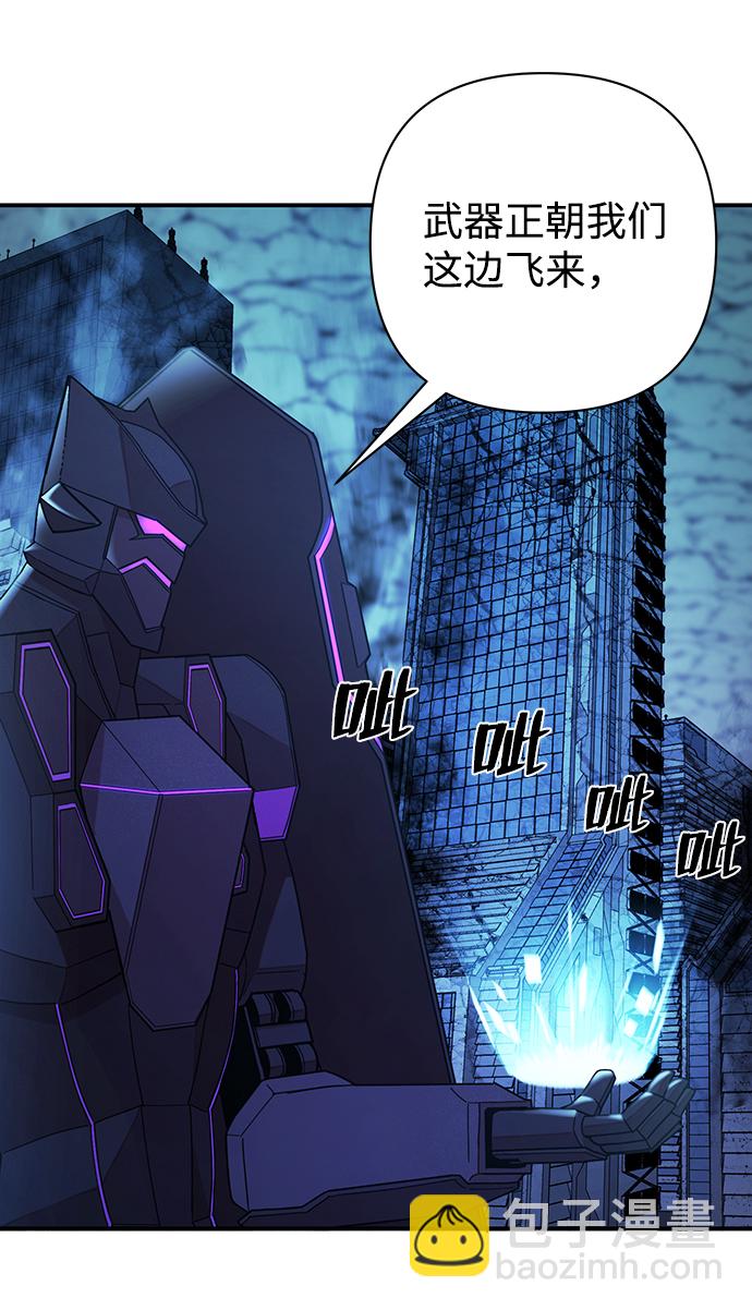 毀滅勇士 - [第21話] 老一代（2）(2/2) - 5