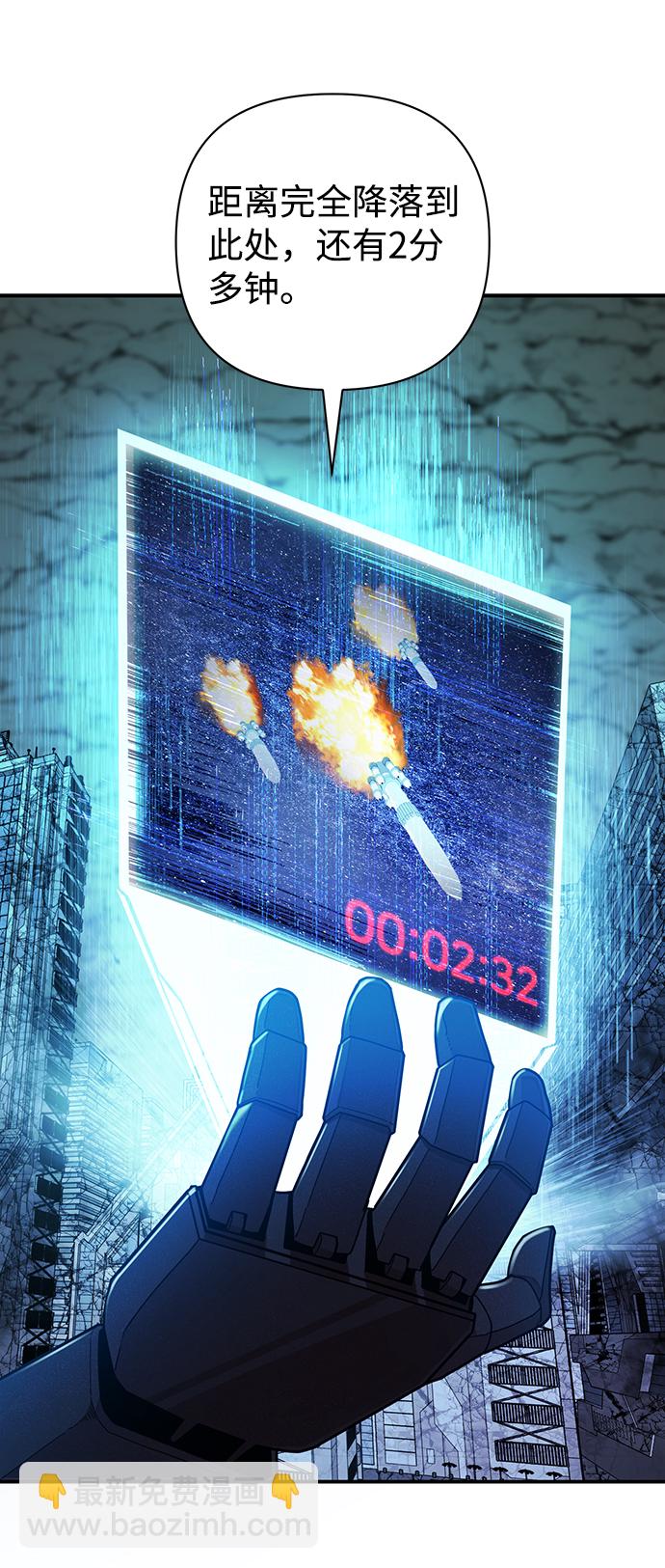 毀滅勇士 - [第21話] 老一代（2）(2/2) - 6