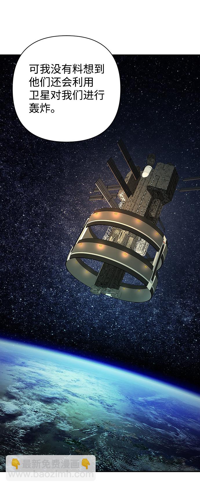 毀滅勇士 - [第21話] 老一代（2）(2/2) - 1