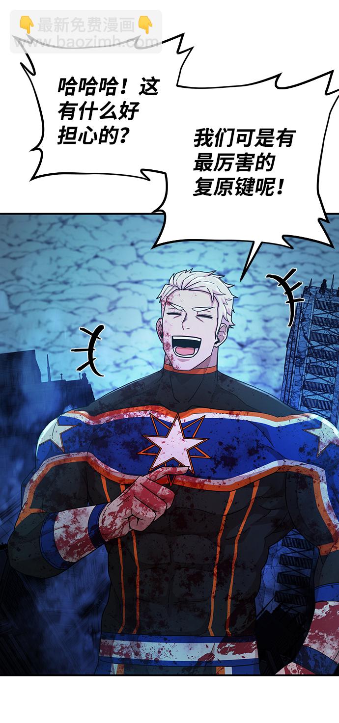 毀滅勇士 - [第21話] 老一代（2）(2/2) - 3