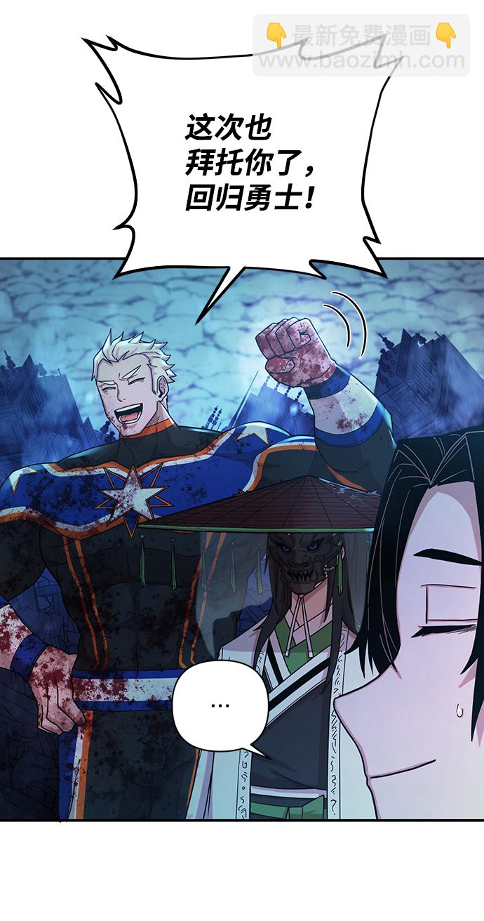 毀滅勇士 - [第21話] 老一代（2）(2/2) - 4