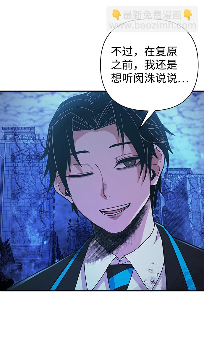 毀滅勇士 - [第21話] 老一代（2）(2/2) - 5