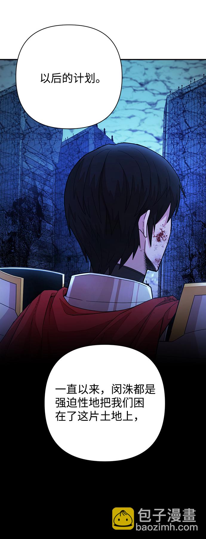 毀滅勇士 - [第21話] 老一代（2）(2/2) - 6