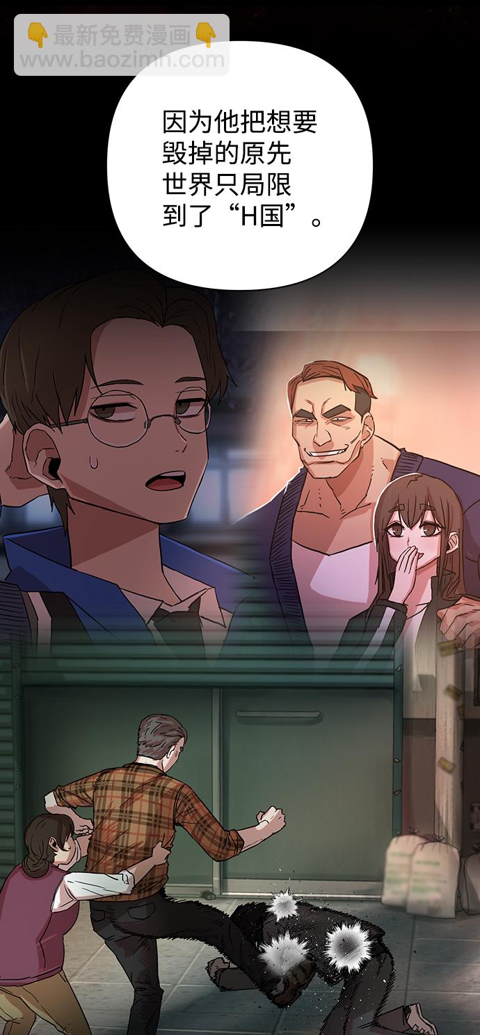 毀滅勇士 - [第21話] 老一代（2）(2/2) - 7