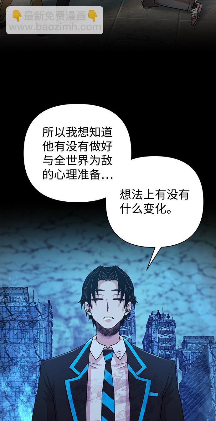 毀滅勇士 - [第21話] 老一代（2）(2/2) - 8