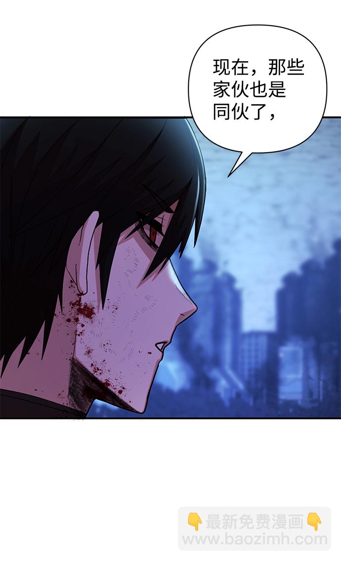 毀滅勇士 - [第21話] 老一代（2）(2/2) - 2