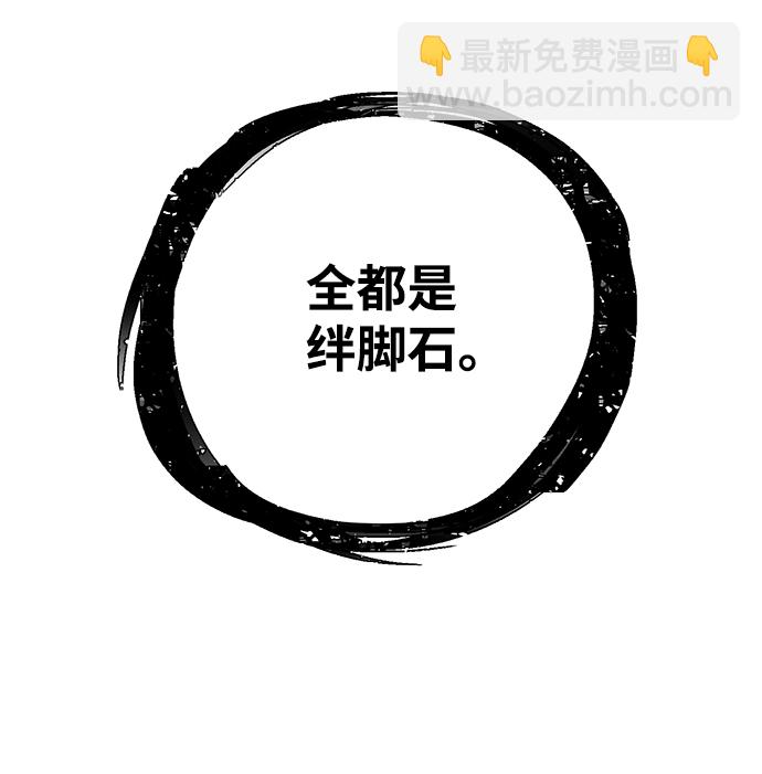 毀滅勇士 - [第21話] 老一代（2）(2/2) - 3