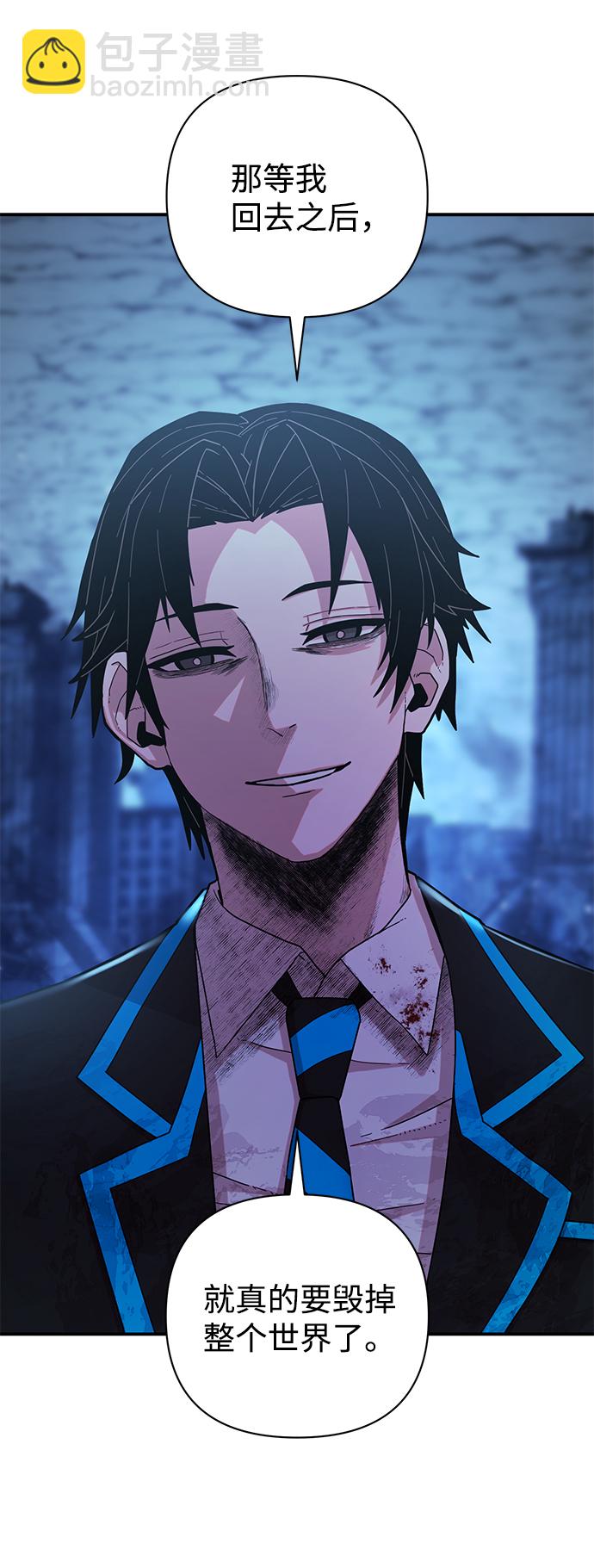 毀滅勇士 - [第21話] 老一代（2）(2/2) - 5