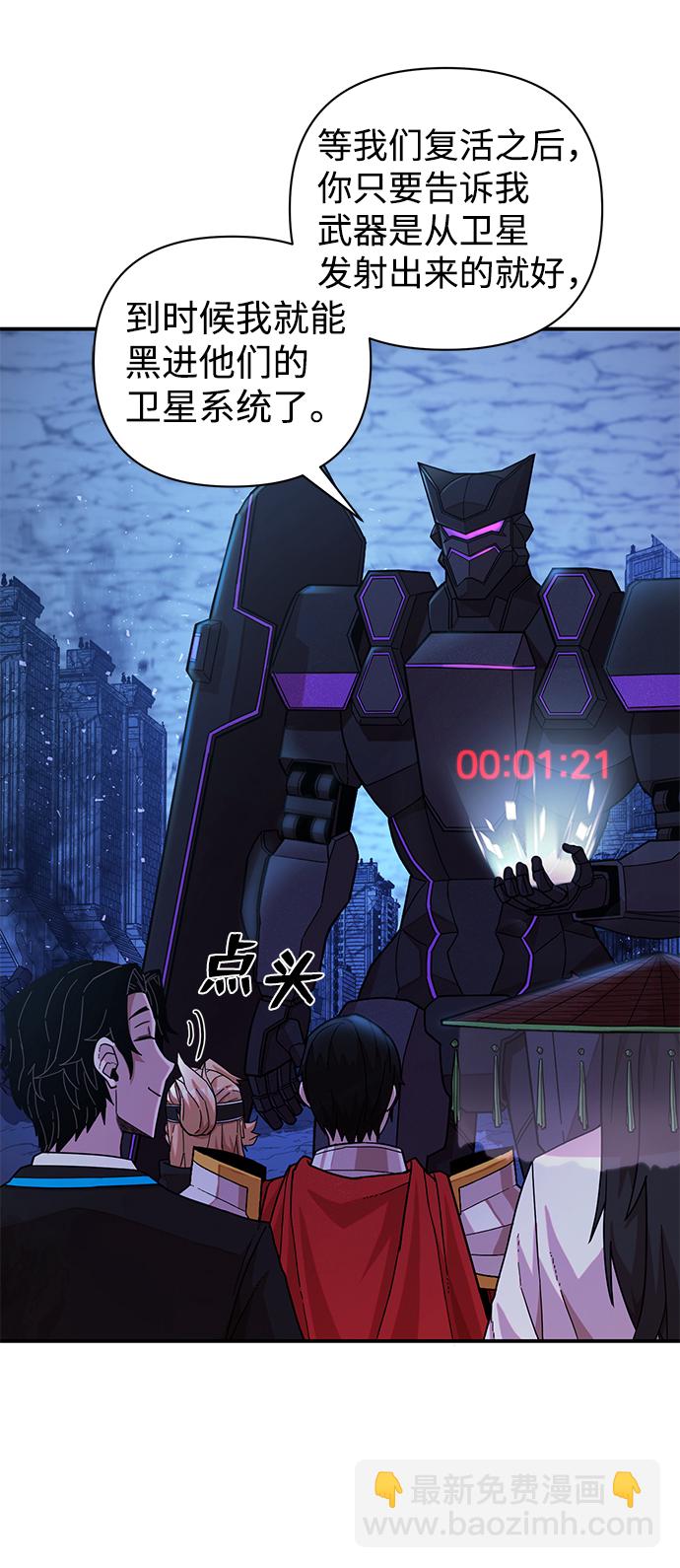 毀滅勇士 - [第21話] 老一代（2）(2/2) - 6