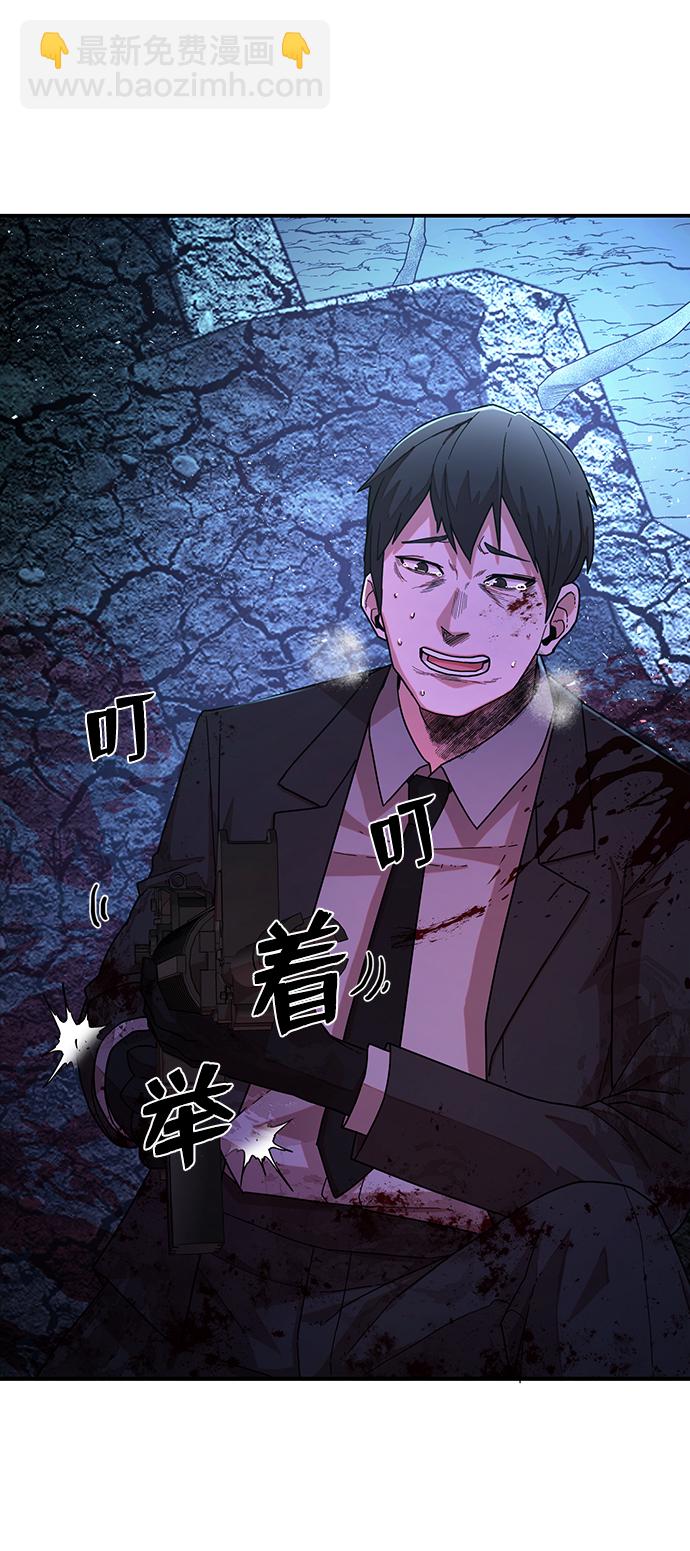 毀滅勇士 - [第21話] 老一代（2）(1/2) - 7