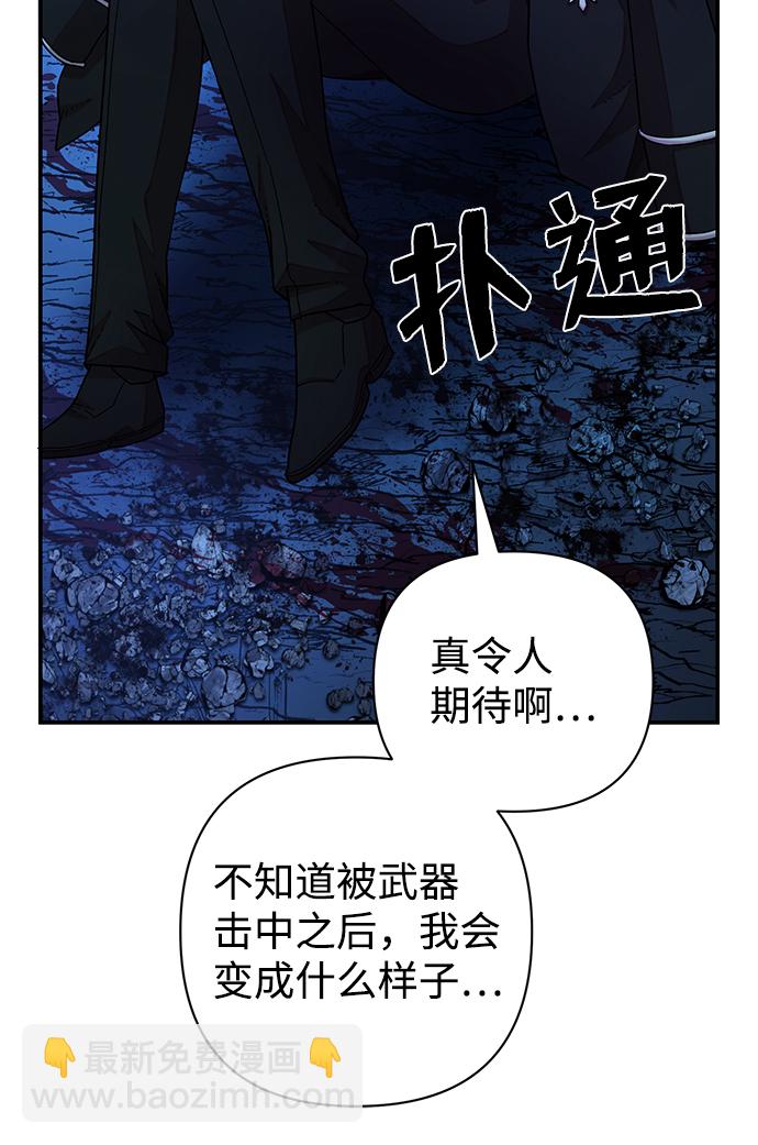 毀滅勇士 - [第21話] 老一代（2）(2/2) - 8