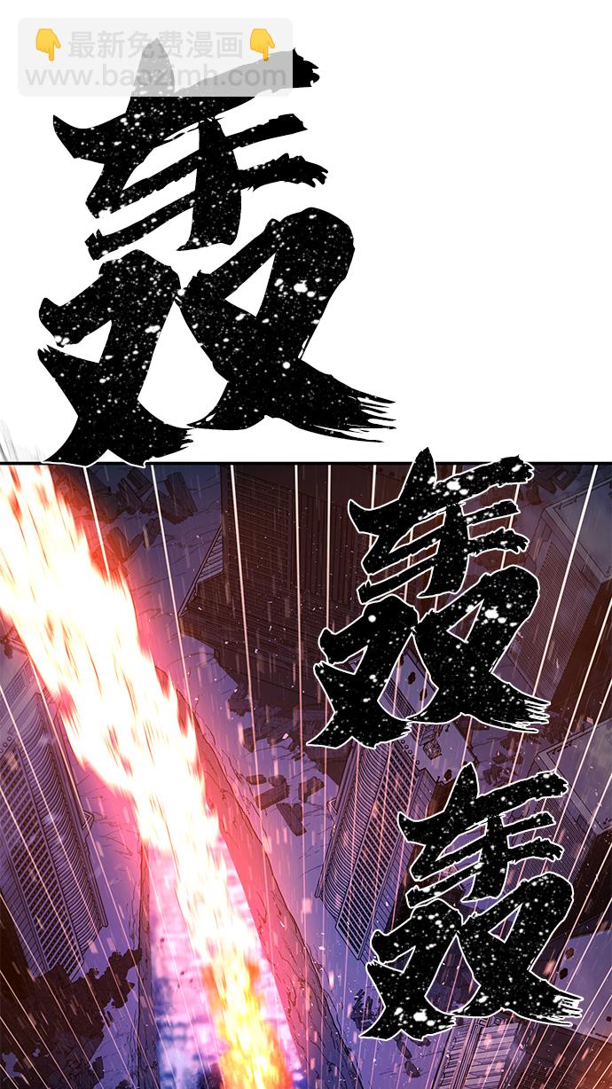 毀滅勇士 - [第21話] 老一代（2）(2/2) - 4