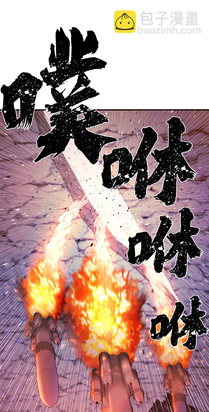 毀滅勇士 - [第21話] 老一代（2）(2/2) - 6