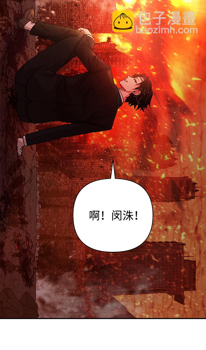 毀滅勇士 - [第21話] 老一代（2）(2/2) - 1