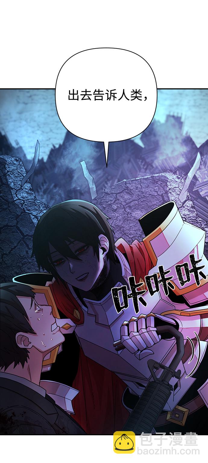 毀滅勇士 - [第21話] 老一代（2）(1/2) - 8