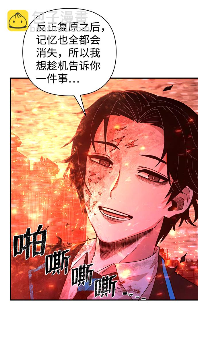 毀滅勇士 - [第21話] 老一代（2）(2/2) - 3