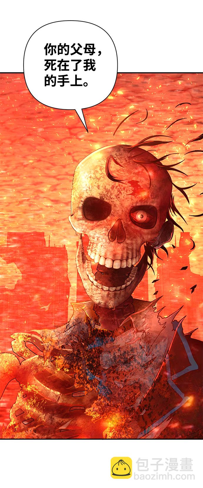 毀滅勇士 - [第21話] 老一代（2）(2/2) - 4