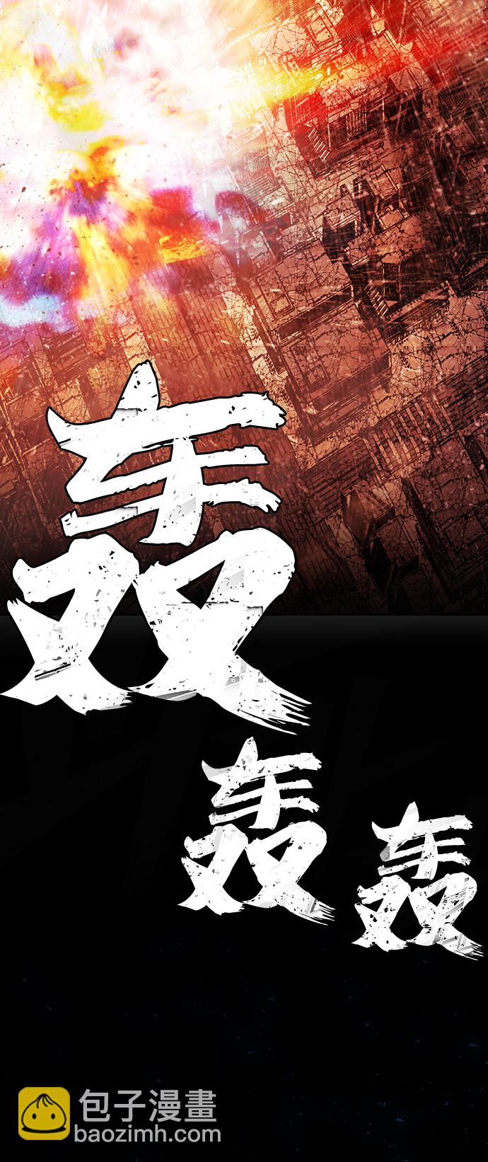 毀滅勇士 - [第21話] 老一代（2）(2/2) - 8