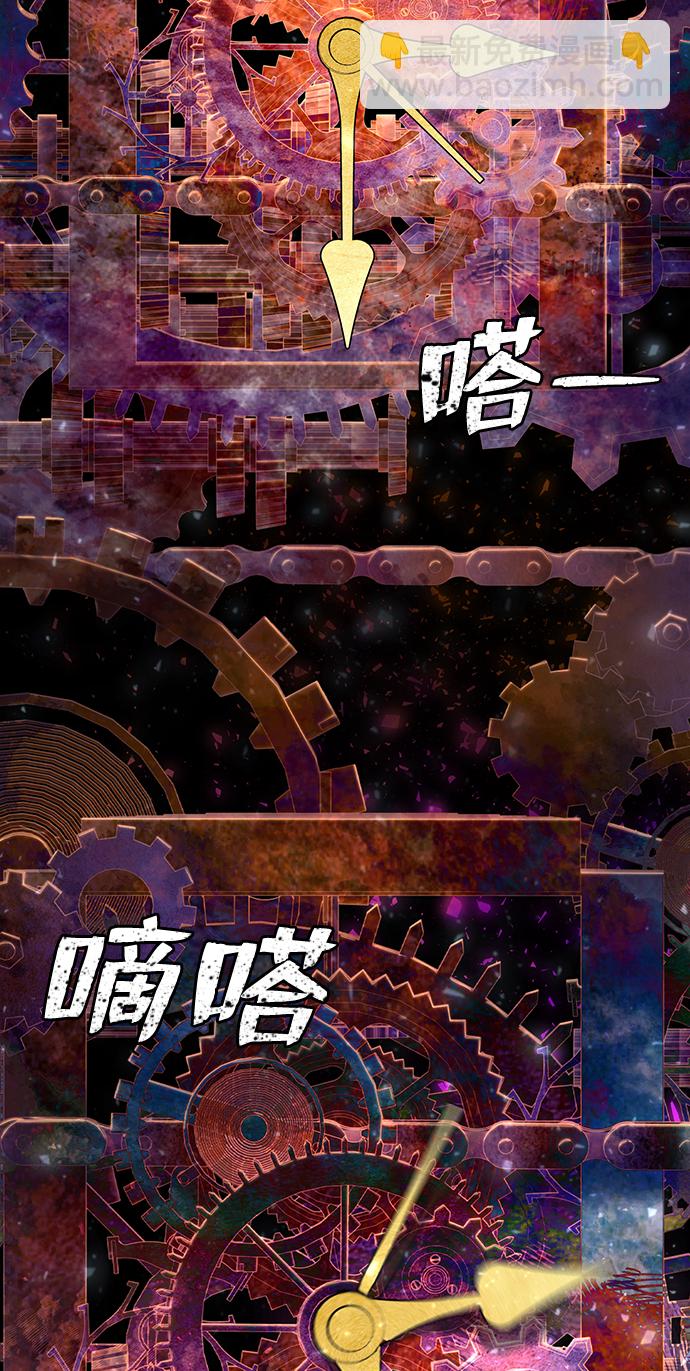 毀滅勇士 - [第21話] 老一代（2）(2/2) - 2