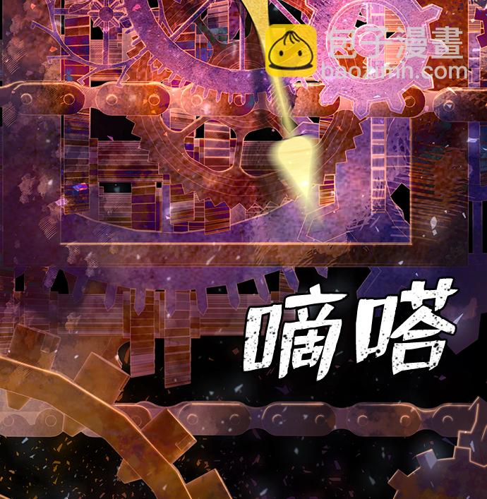 毀滅勇士 - [第21話] 老一代（2）(2/2) - 3