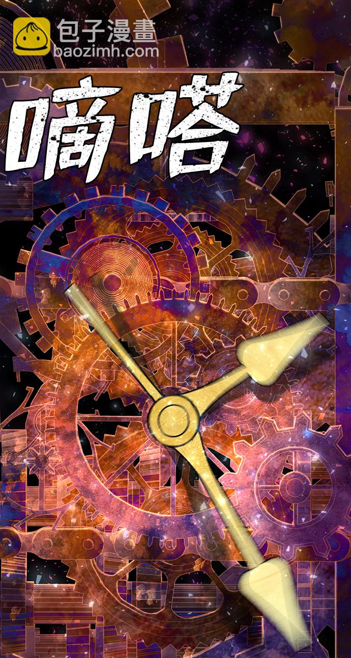 毀滅勇士 - [第21話] 老一代（2）(2/2) - 4