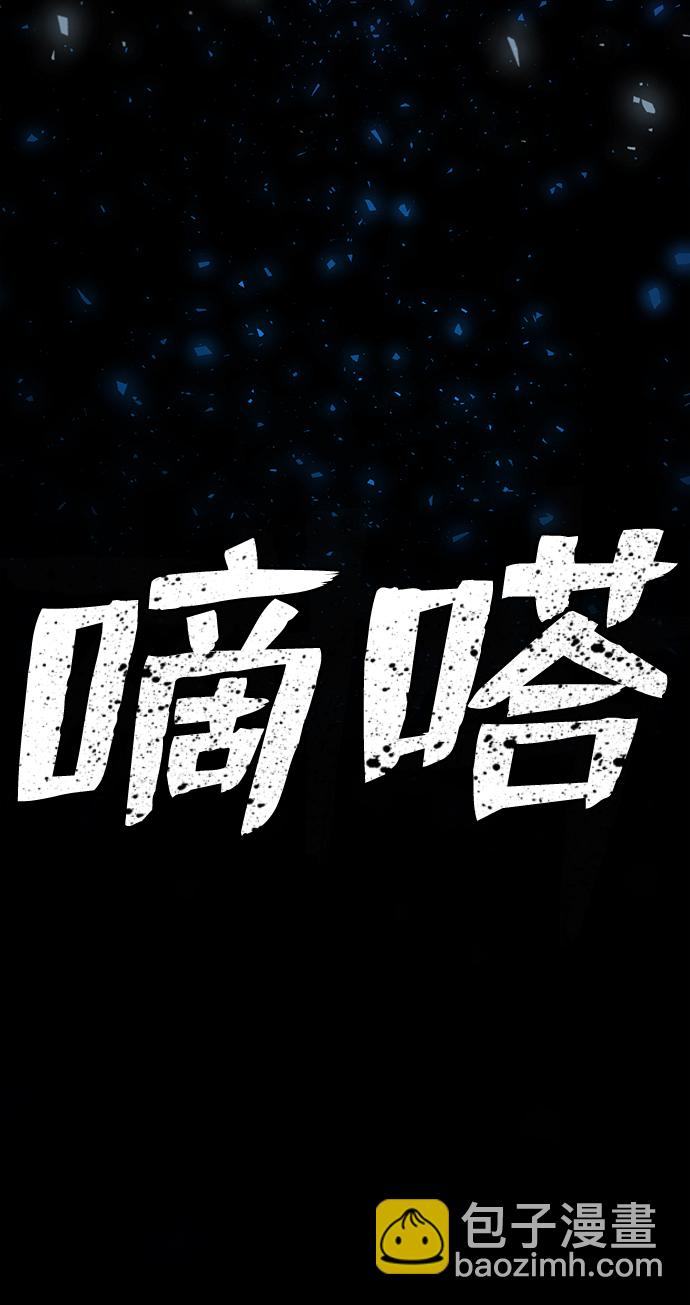 毀滅勇士 - [第21話] 老一代（2）(2/2) - 6