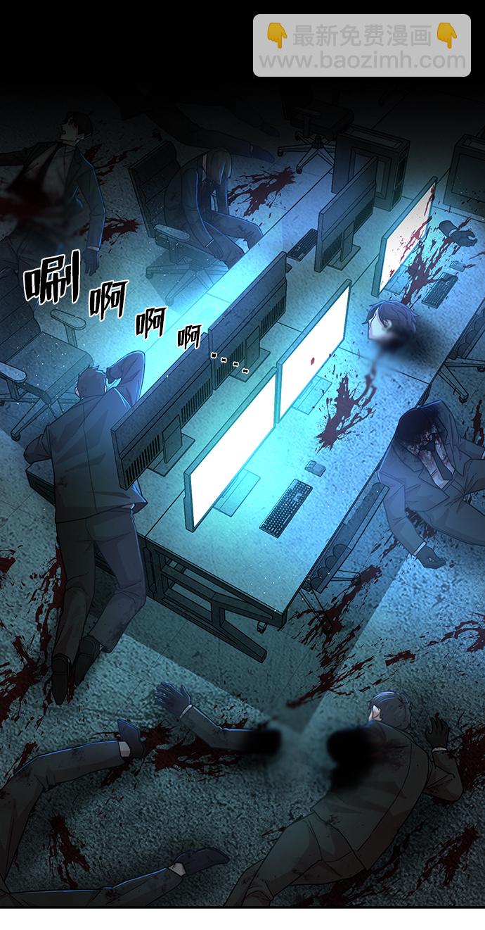 毀滅勇士 - [第21話] 老一代（2）(2/2) - 7