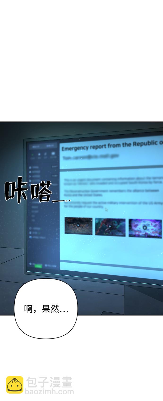 毀滅勇士 - [第21話] 老一代（2）(2/2) - 8