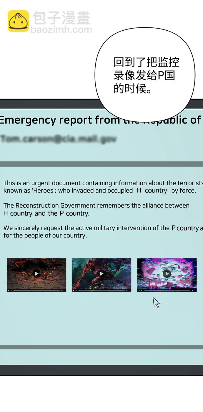 毀滅勇士 - [第21話] 老一代（2）(2/2) - 1