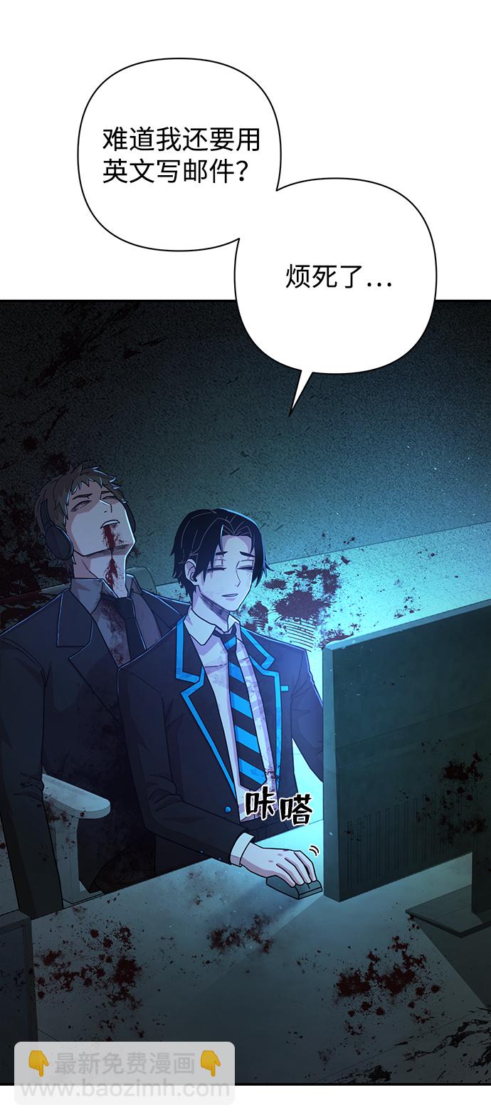 毀滅勇士 - [第21話] 老一代（2）(2/2) - 2