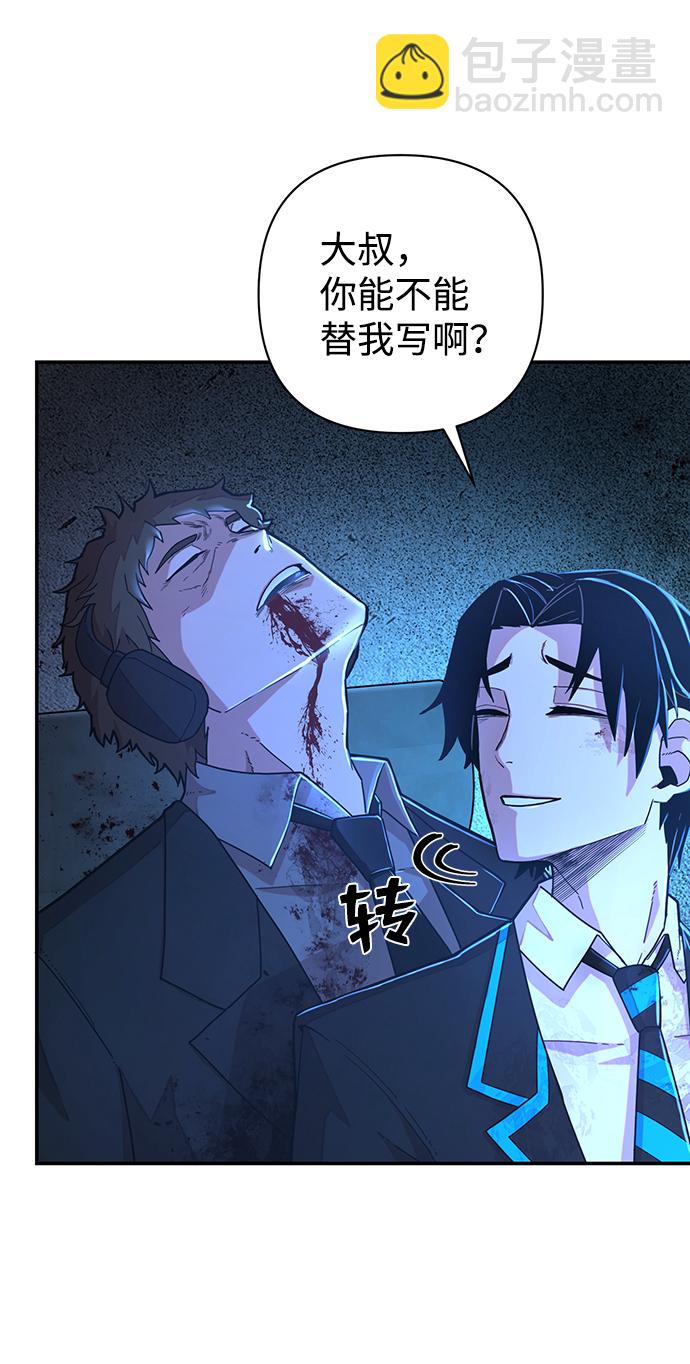 毀滅勇士 - [第21話] 老一代（2）(2/2) - 3