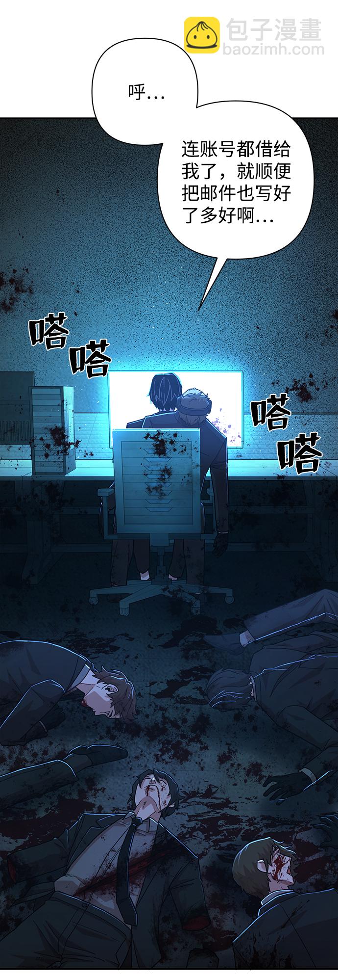 毀滅勇士 - [第21話] 老一代（2）(2/2) - 4