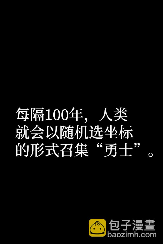 毀滅勇士 - [第23話] 老一代（4）(1/2) - 2