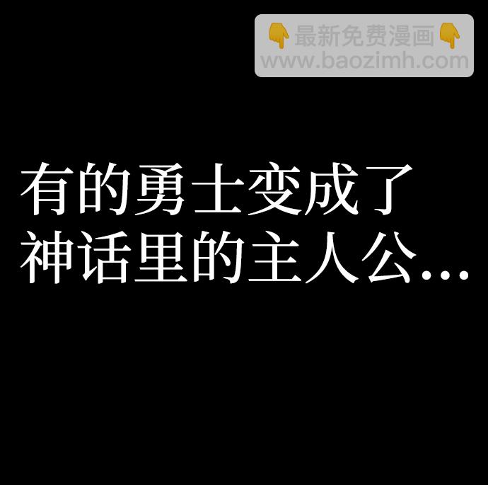 毀滅勇士 - [第23話] 老一代（4）(1/2) - 4