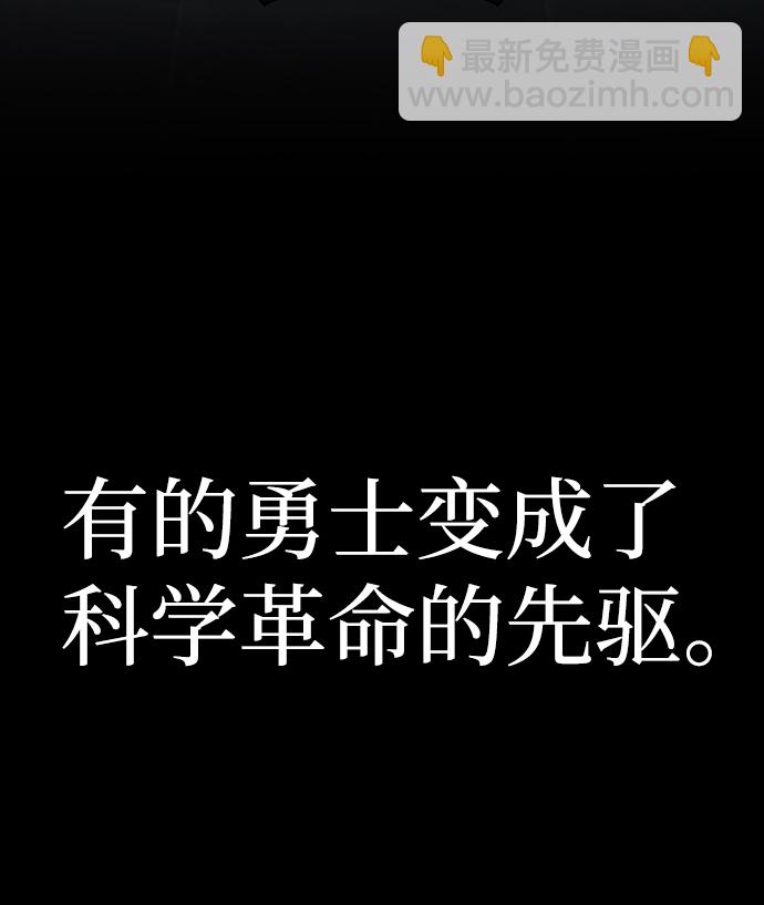 毀滅勇士 - [第23話] 老一代（4）(1/2) - 4