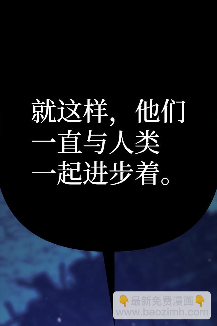 毀滅勇士 - [第23話] 老一代（4）(1/2) - 6