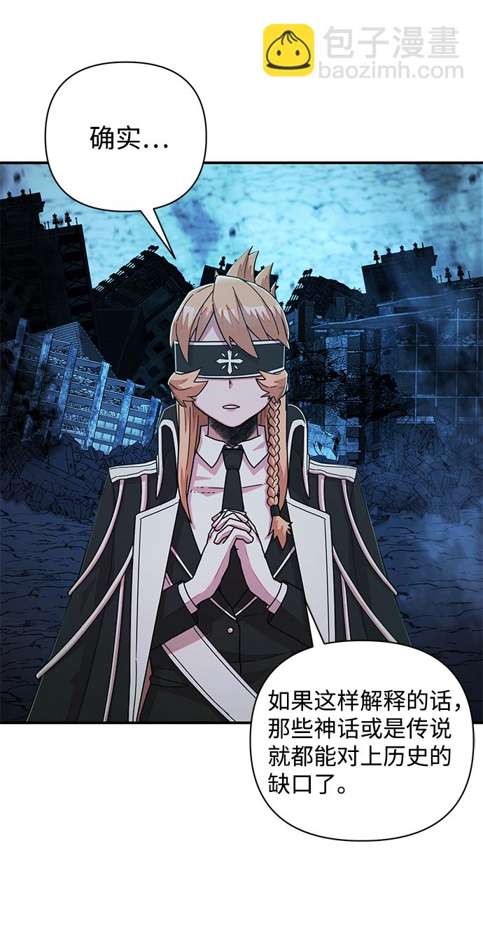 毀滅勇士 - [第23話] 老一代（4）(1/2) - 3