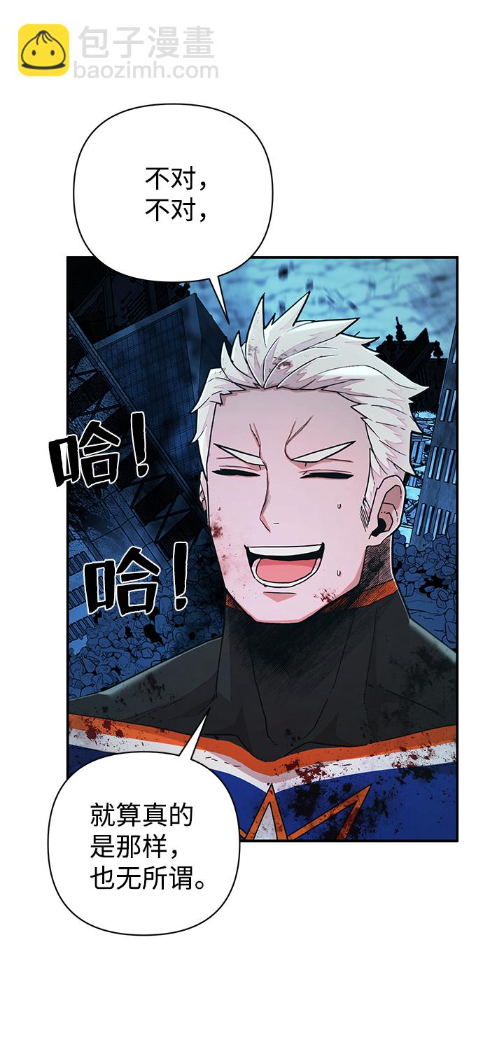 毀滅勇士 - [第23話] 老一代（4）(1/2) - 4